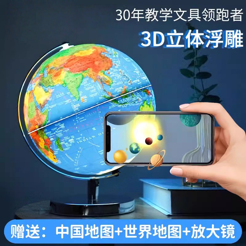 3D рельефный глобус с изображе – обзор и цена Office Furniture World
